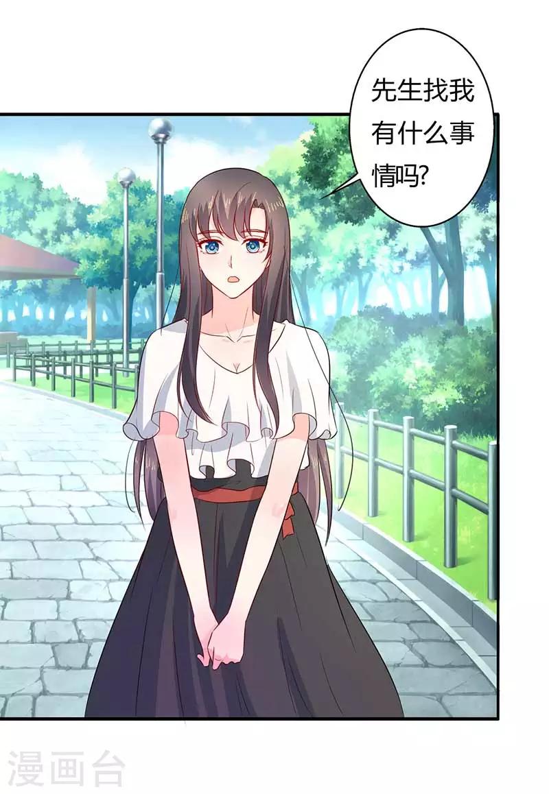 第23话 我就这么让你害怕吗？15