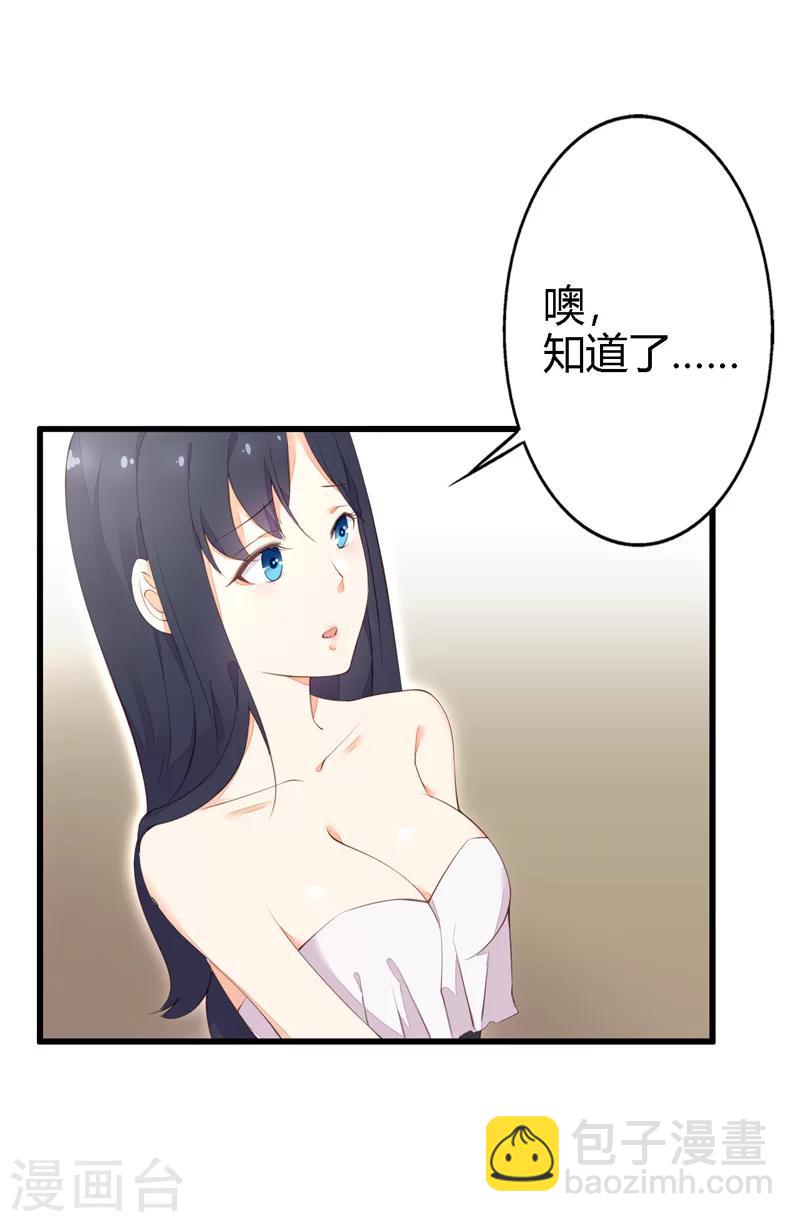 第17话 浮想联翩24