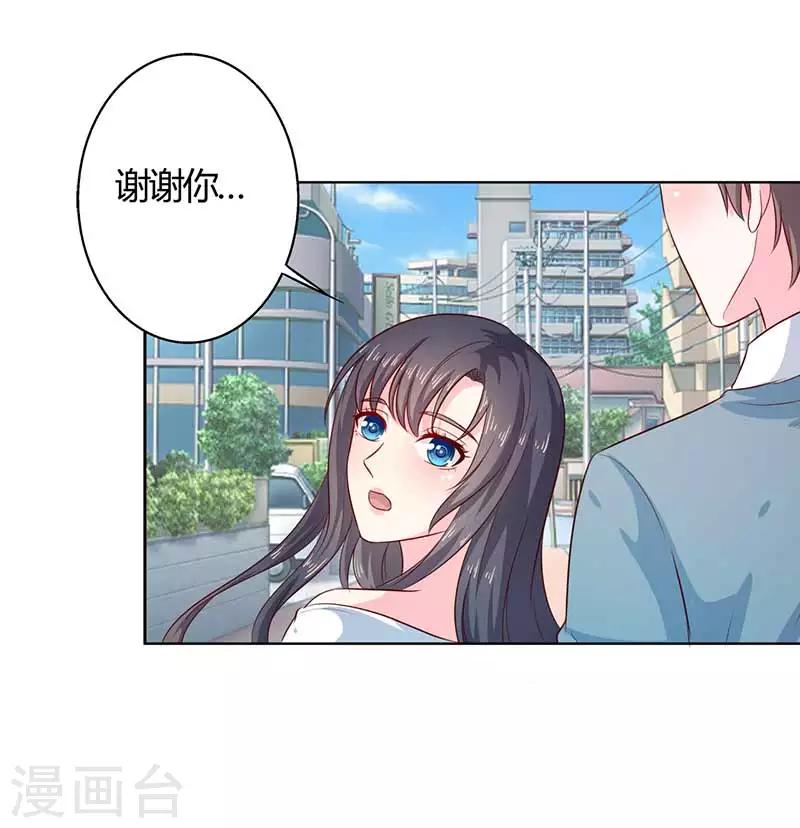 第24话 这个人的心跳声怎么这么激烈13