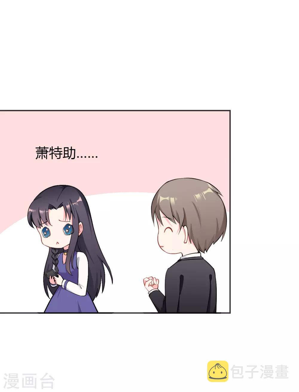 第28话 明明就是虐待狂啊！22