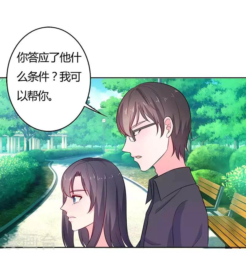 第23话 我就这么让你害怕吗？6