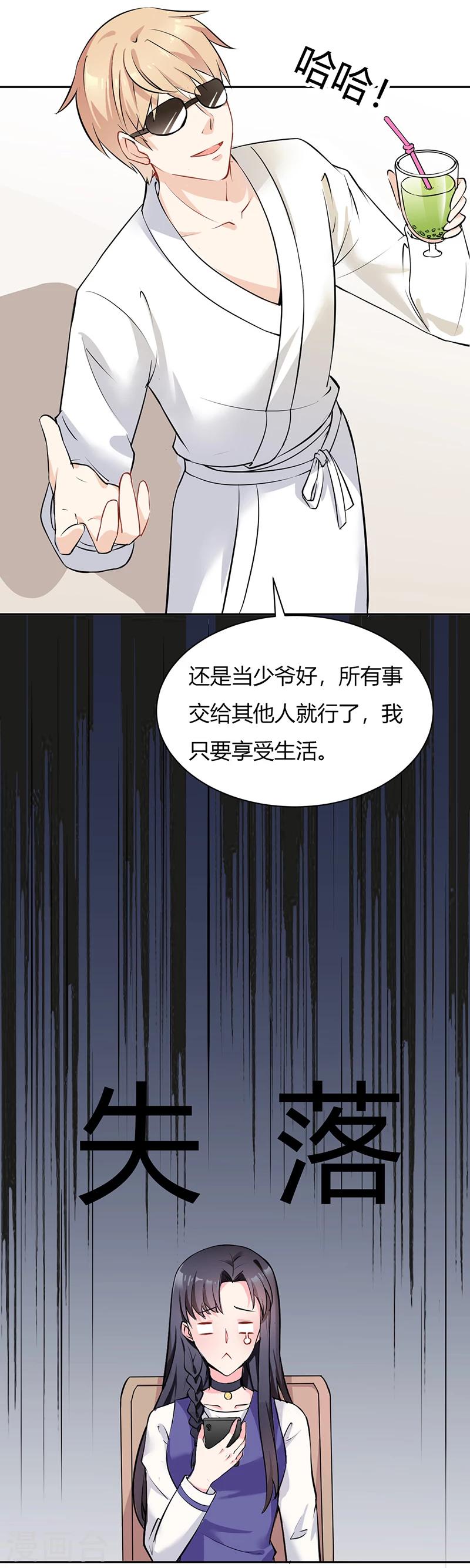 第27话 升职的代价17