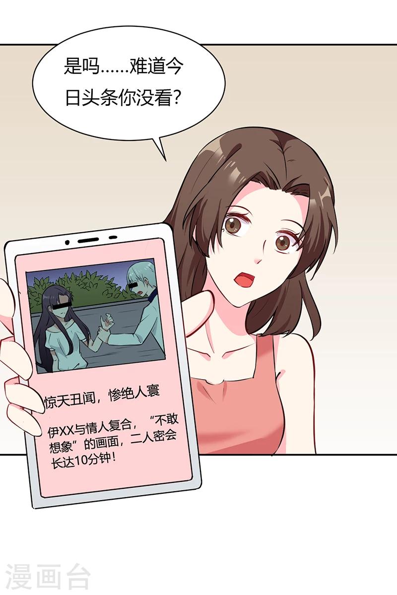第27话 升职的代价6