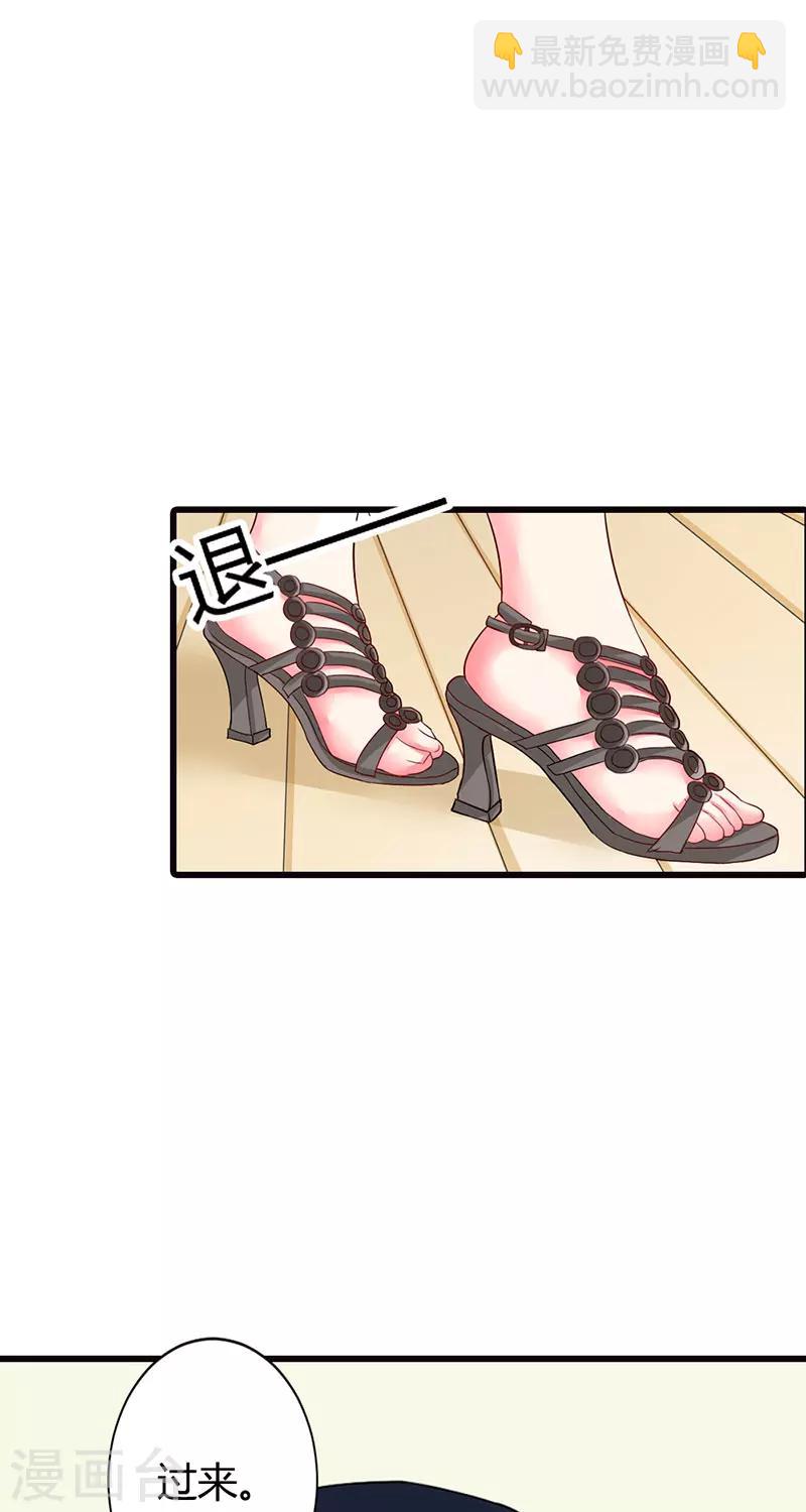 第12话 投怀送抱8