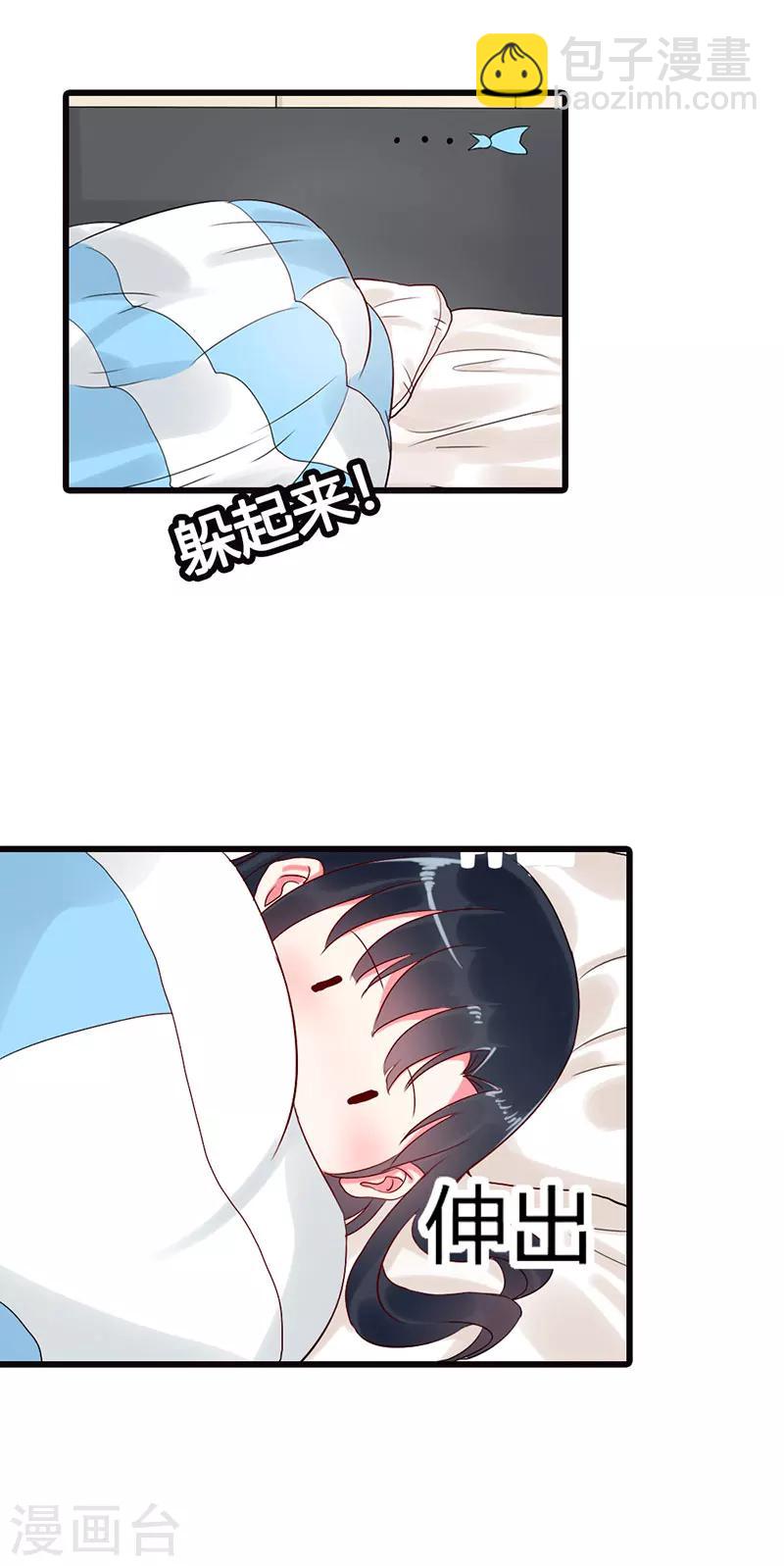 第10话 一点都不懂得怜香惜玉4