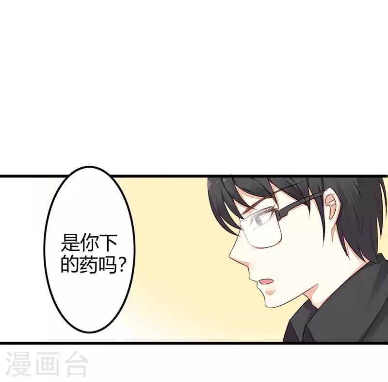 第22话 都什么时候了还谈情说爱11