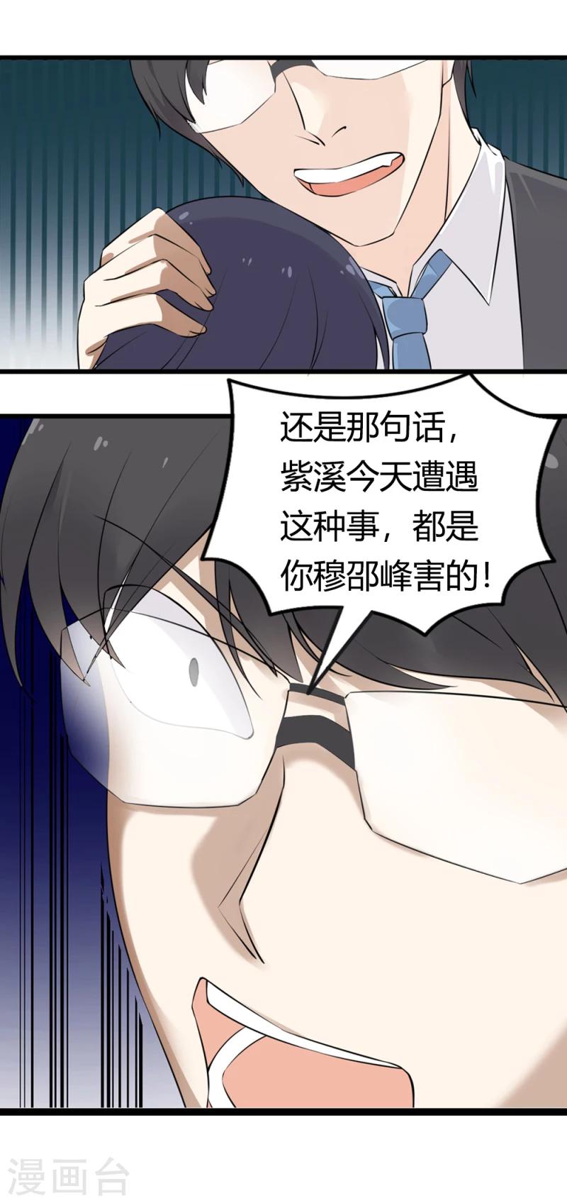 第20话 独乐乐不如众乐乐23