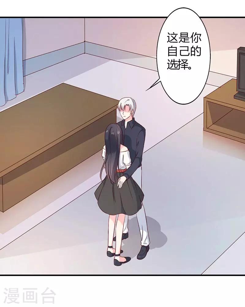 第26话 这是你的选择12