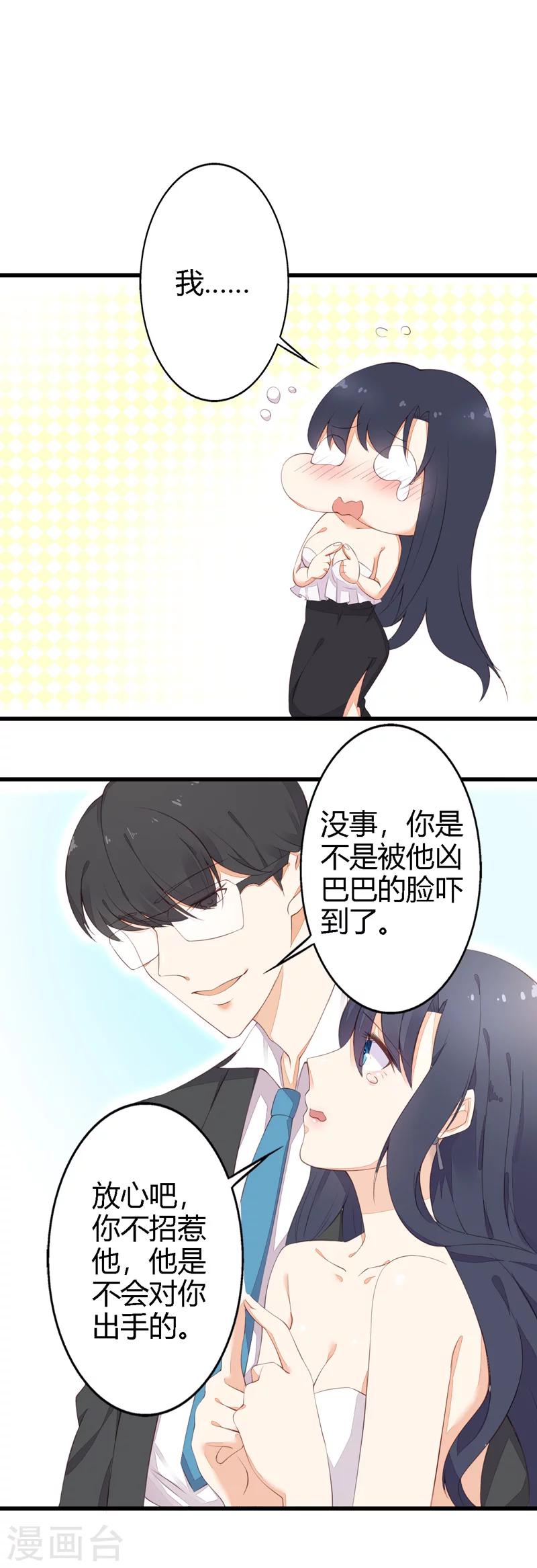 第17话 浮想联翩23