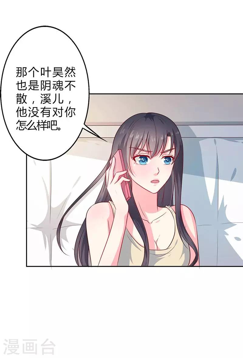 第26话 这是你的选择22