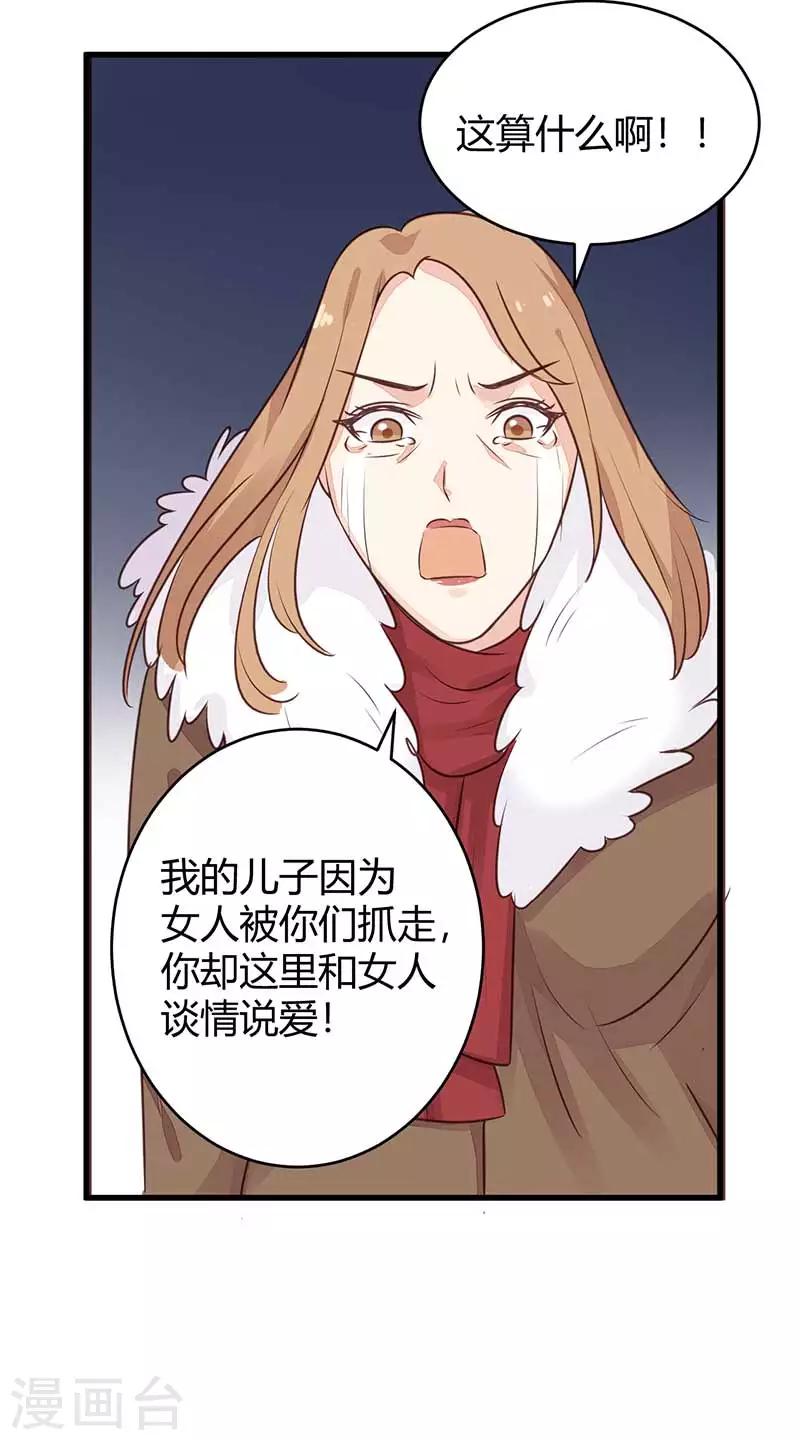 第22话 都什么时候了还谈情说爱15