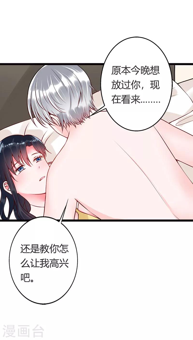 第14话 看来你还是学不乖啊7