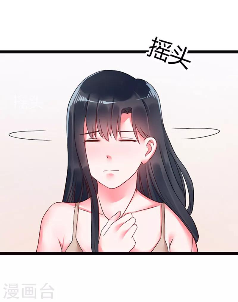 第11话 我有强迫过你吗？13