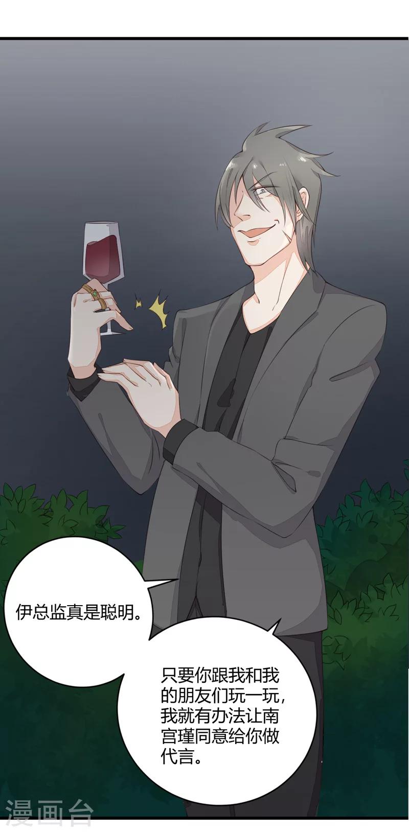 第18话 近水楼台先得月24