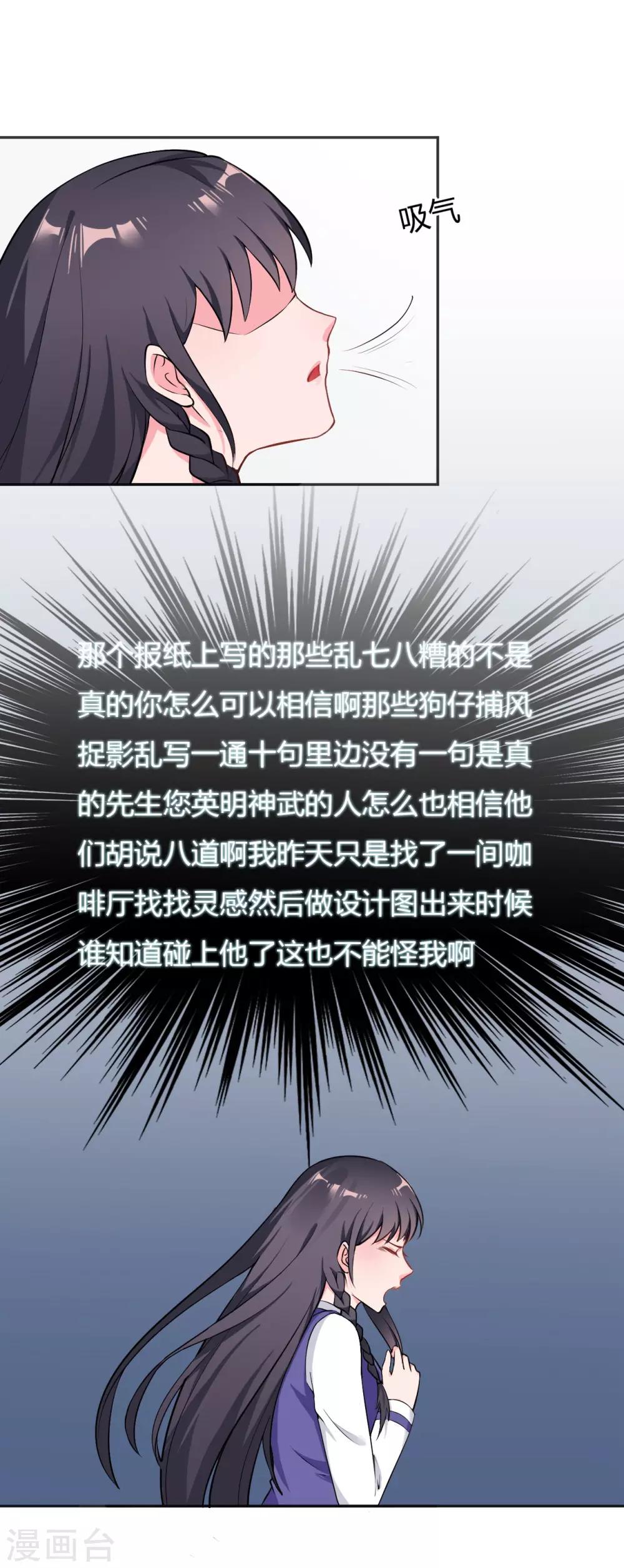 第28话 明明就是虐待狂啊！24