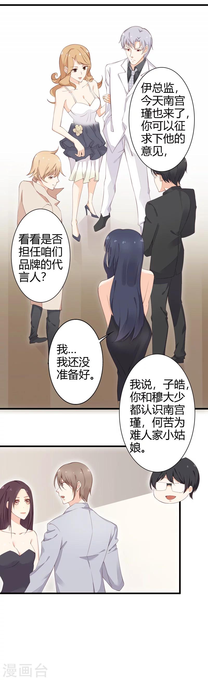 第17话 浮想联翩26