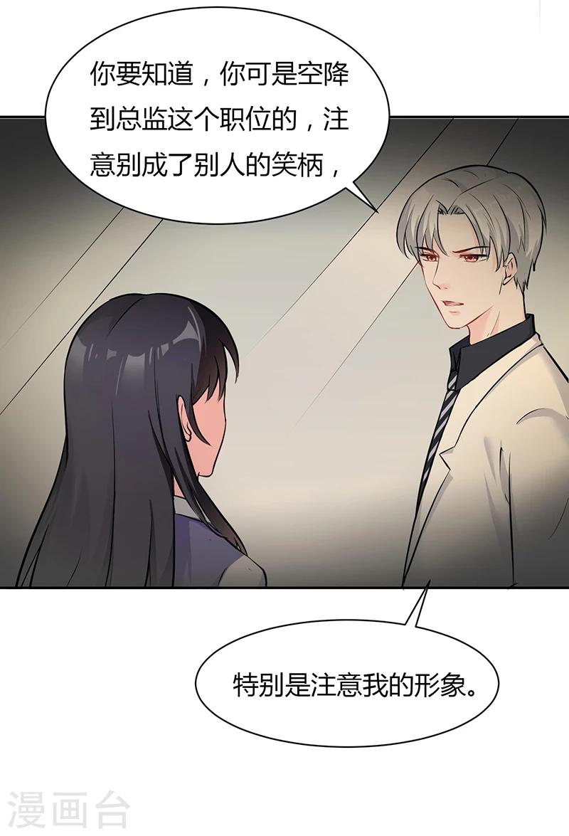 第27话 升职的代价18