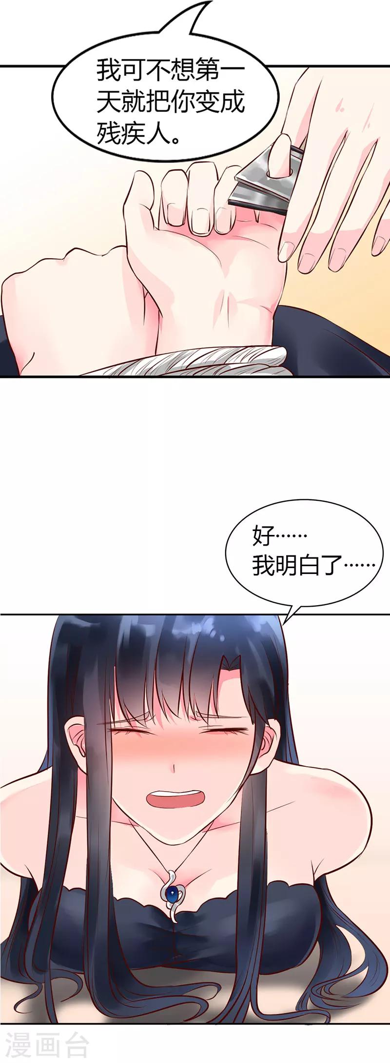 第1话 劫持26