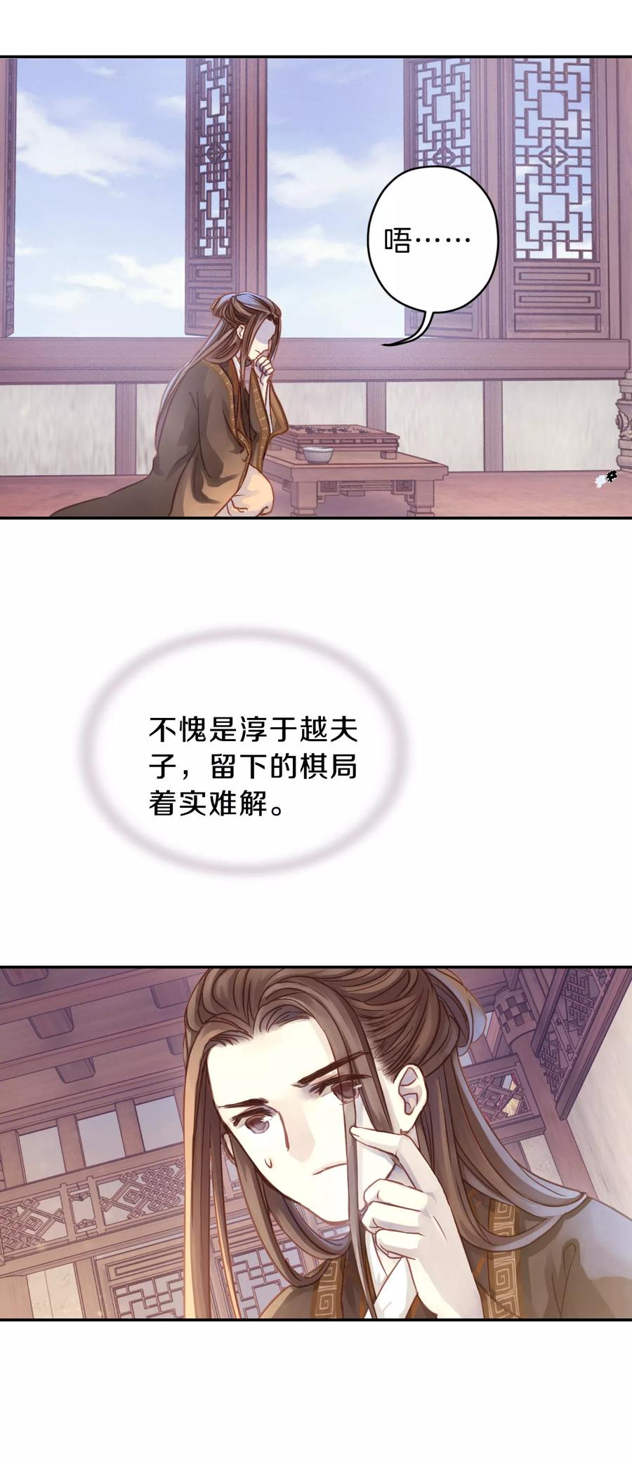 第9话 玄玉帛347