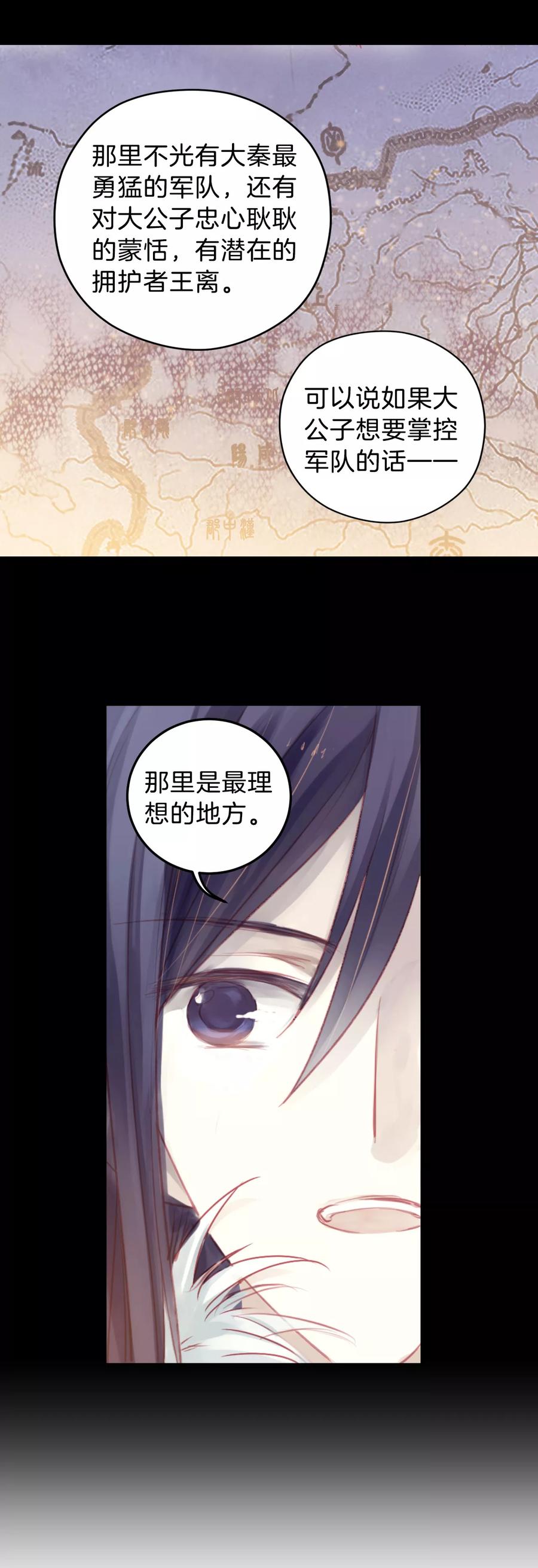 第31话 阴阳燧441