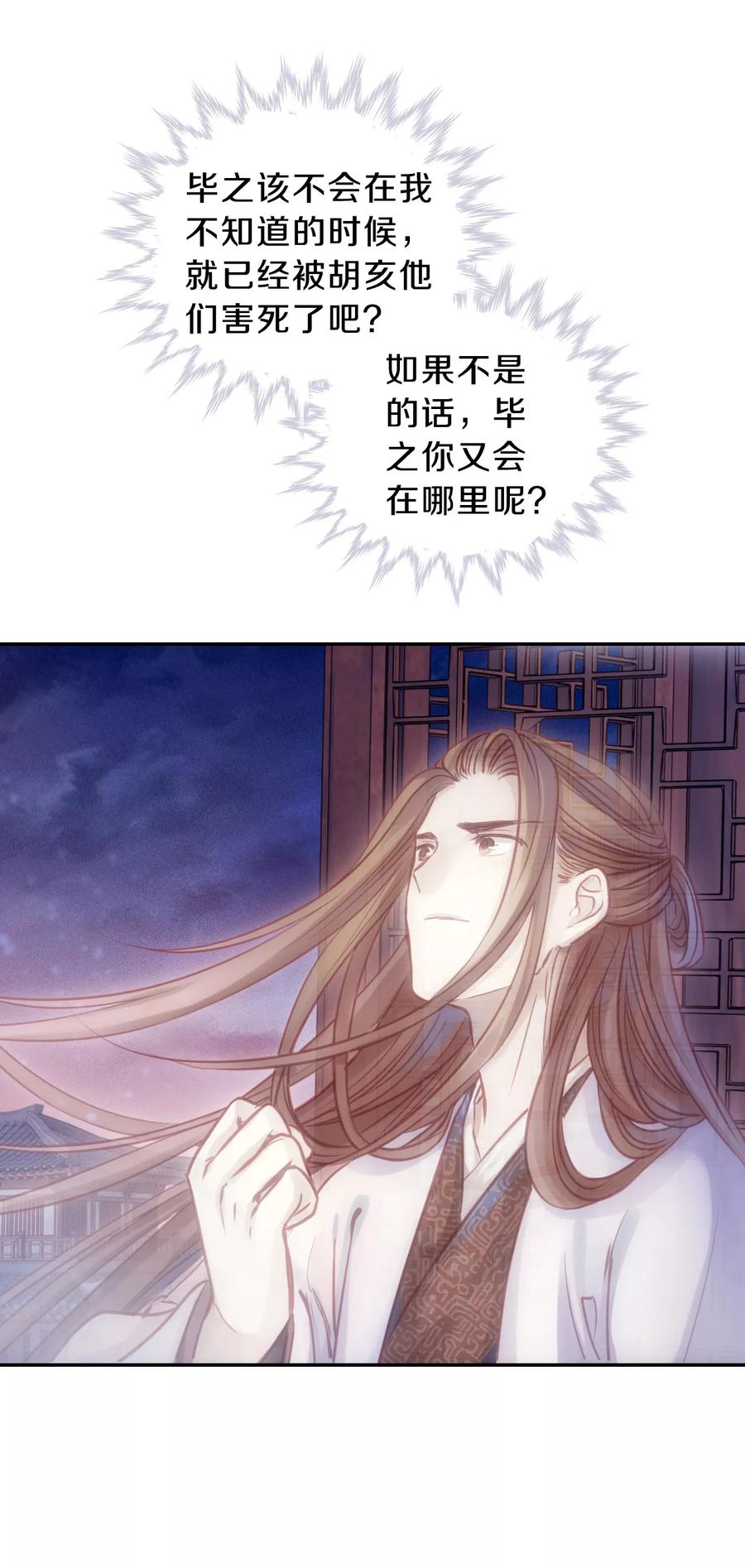 第44话 玉璇玑26