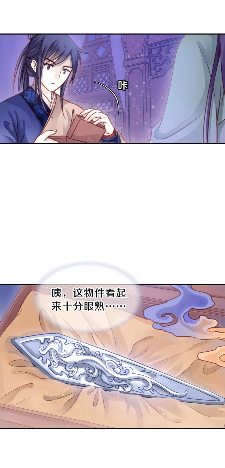 第26话 锡当卢231