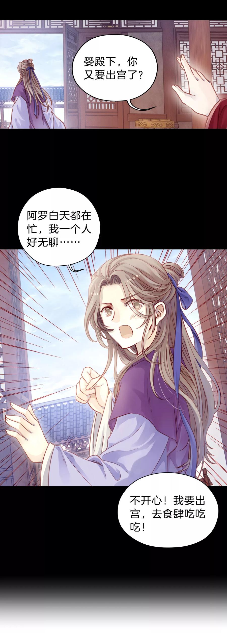 第25话 锡当卢19