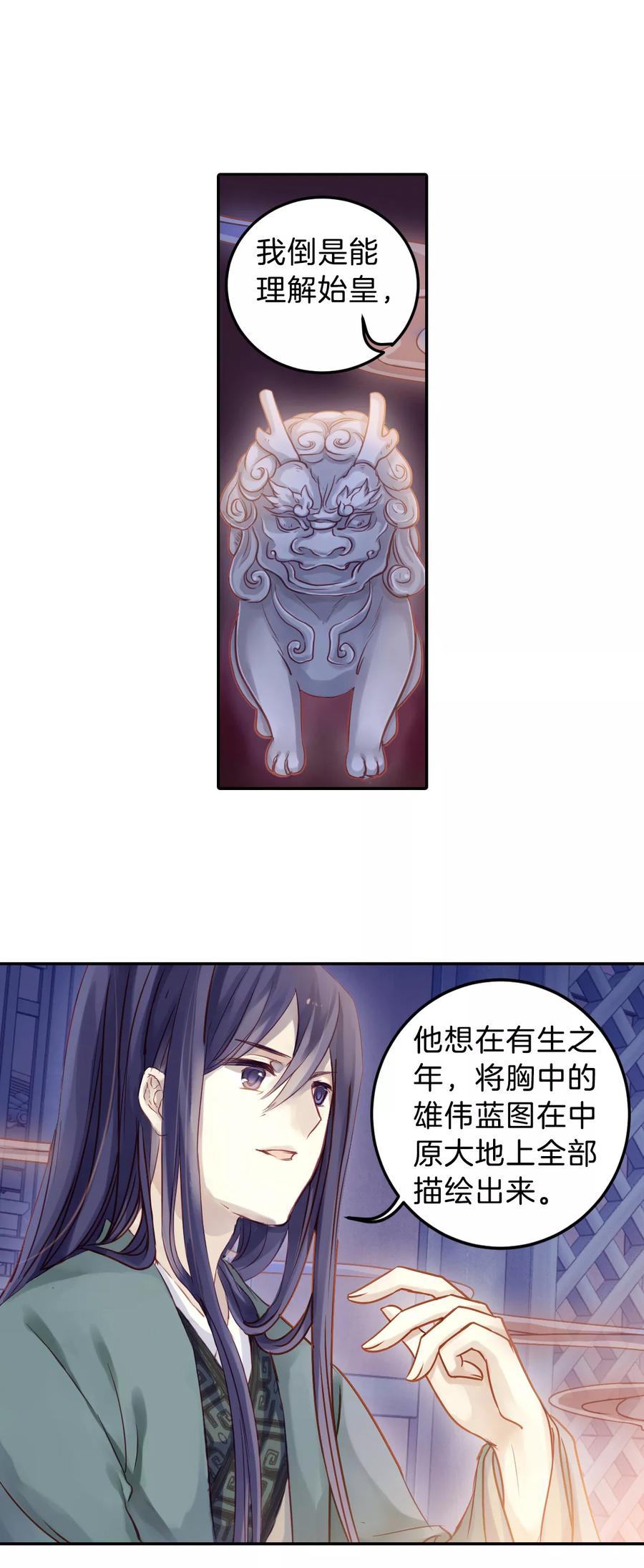 第41话 织女针513