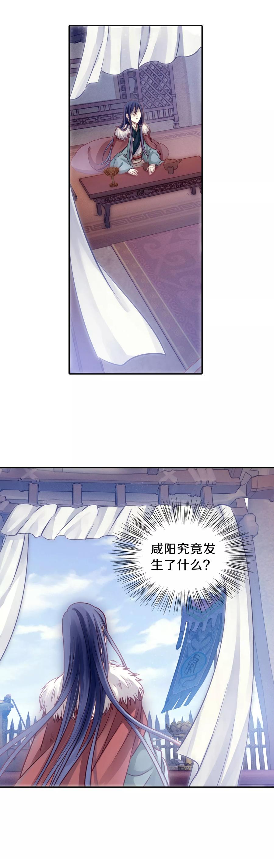 第37话 织女针125