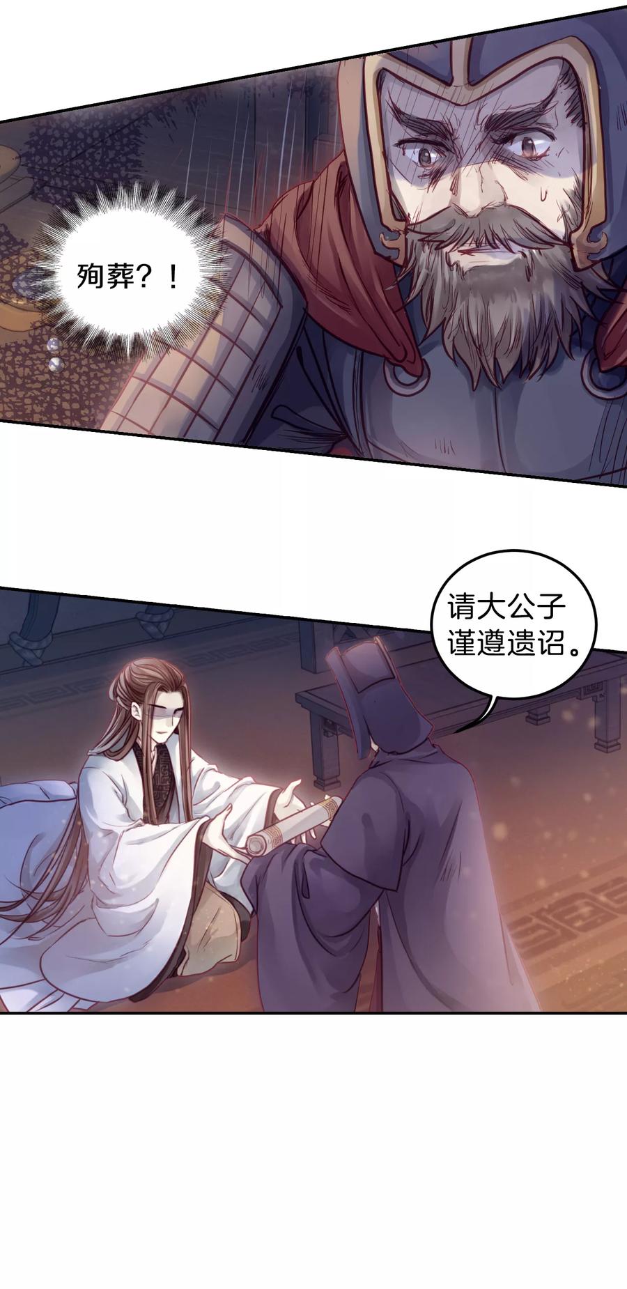 第43话 玉璇玑17