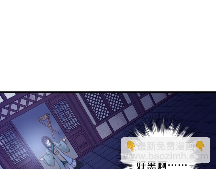 第6话 金干戈（3）90