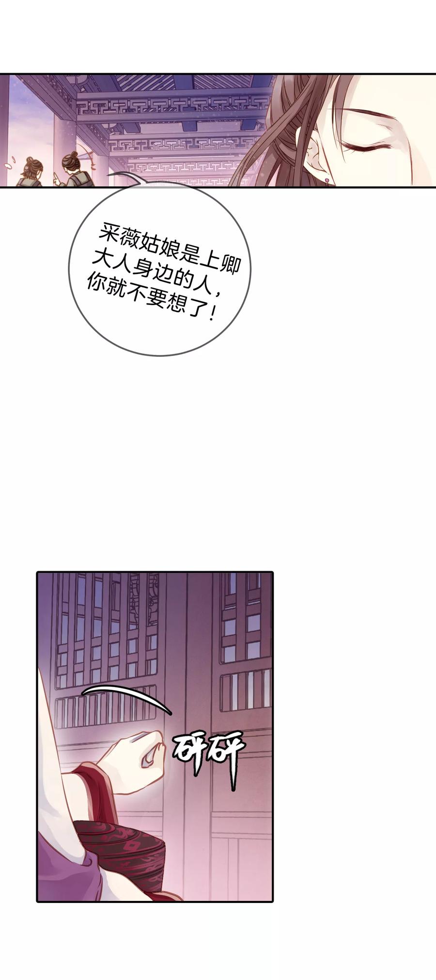 第25话 锡当卢13