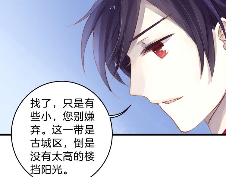 第3话 吞脊兽（3）148