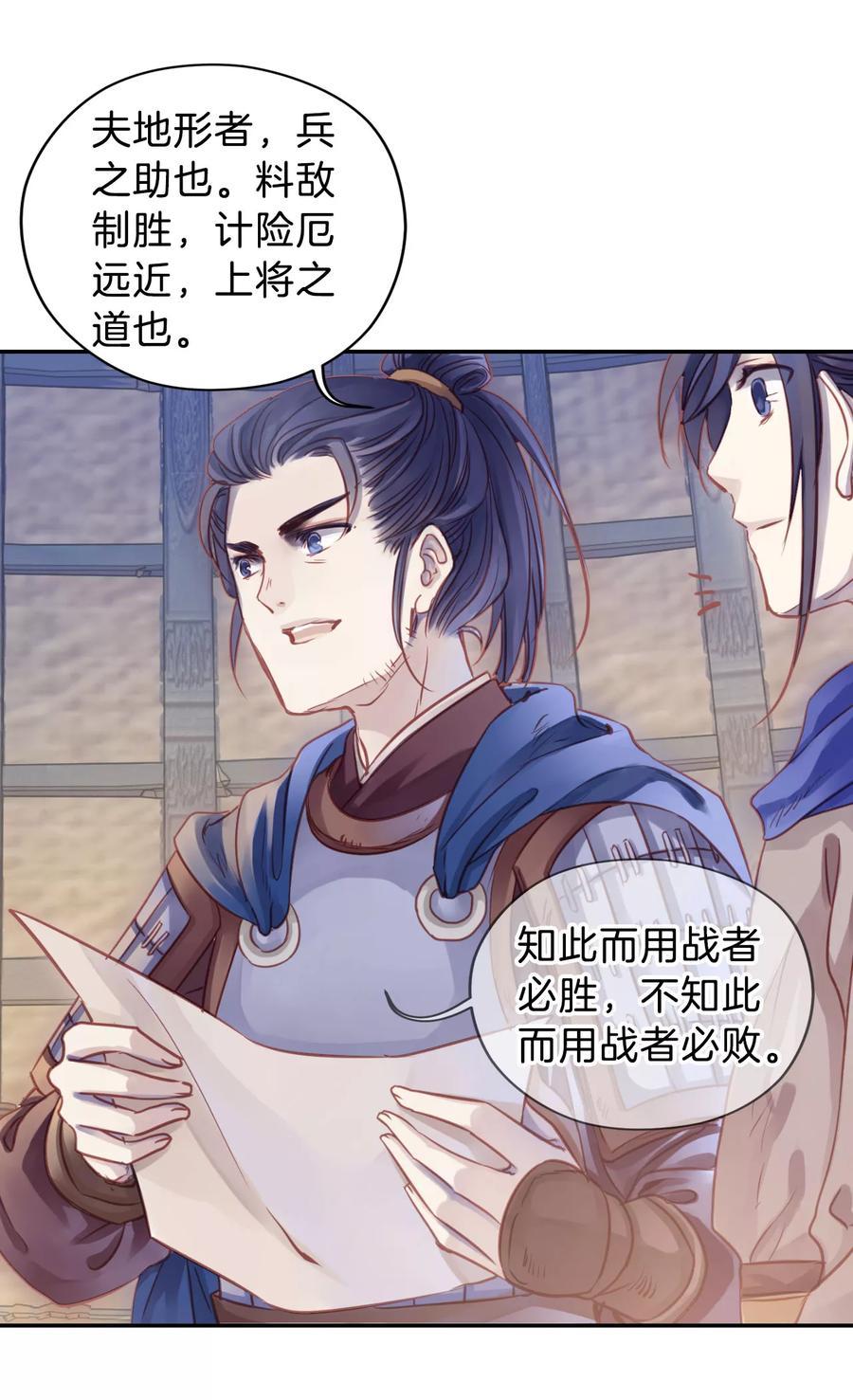 第23话 常胜戟25
