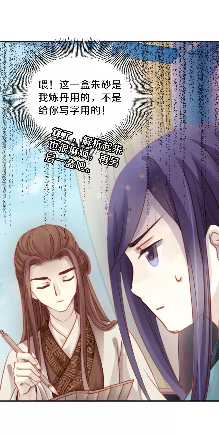 第28话 阴阳燧122