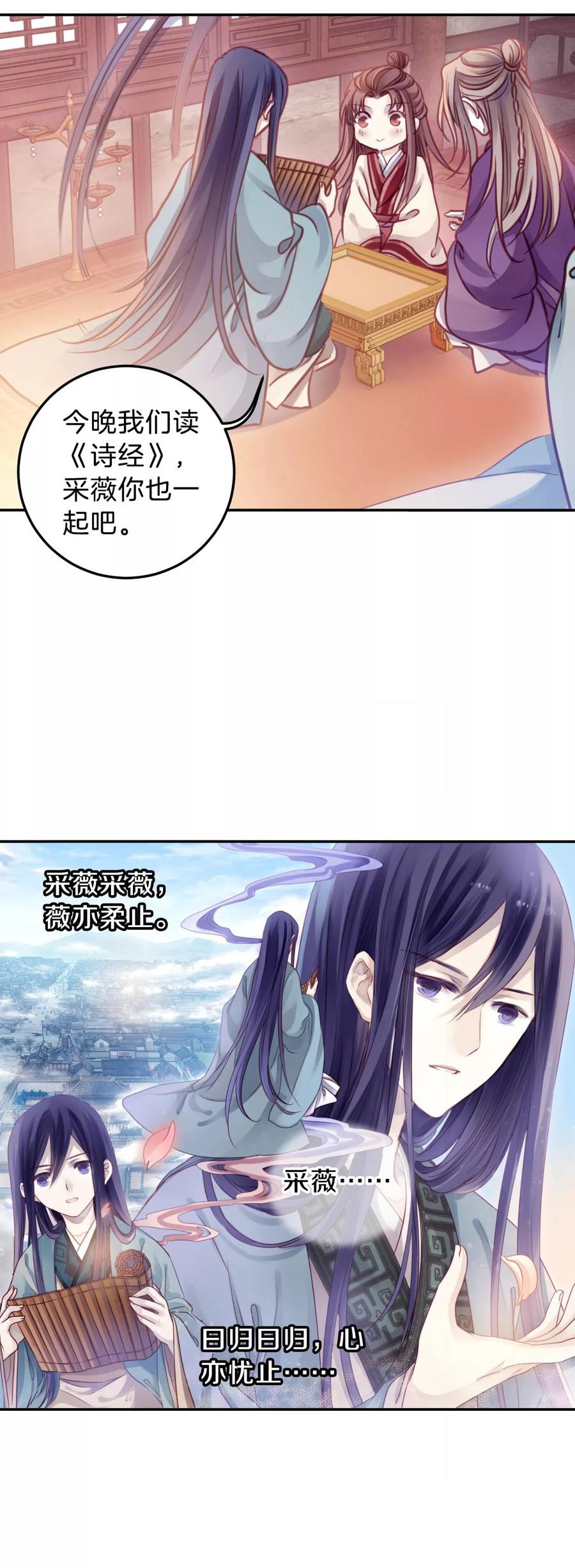 第42话 织女针645