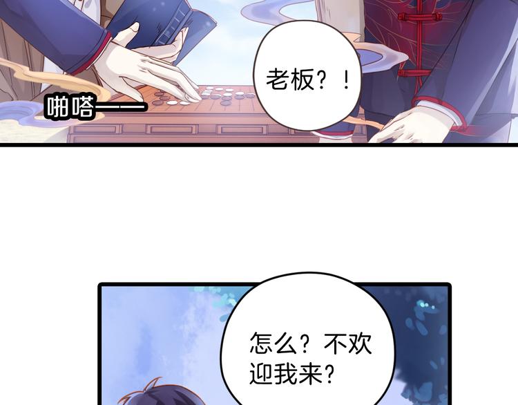 第4话 金干戈（1）10