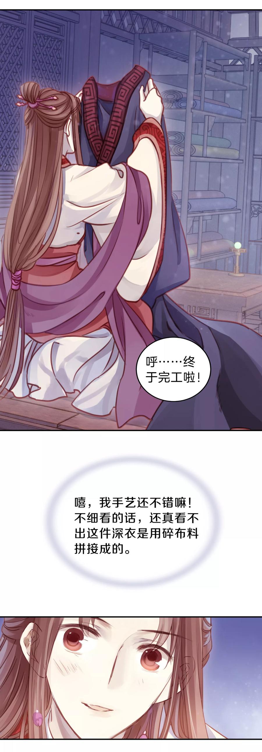 第42话 织女针67