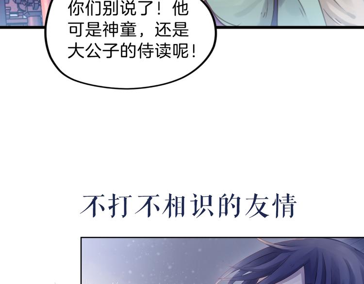 序章：千年之前14