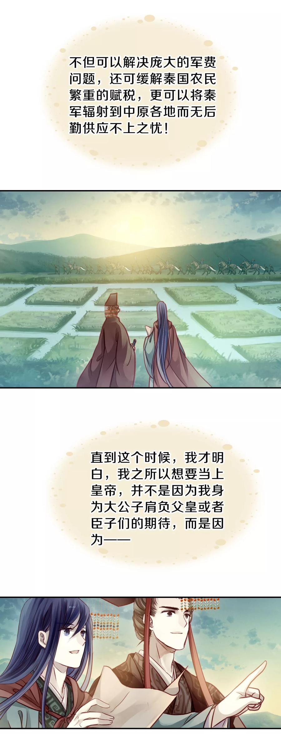 第44话 玉璇玑228