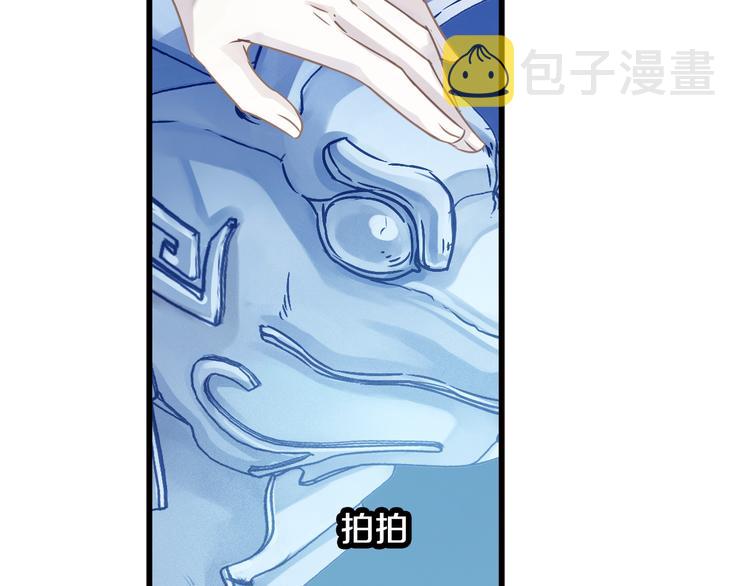 第3话 吞脊兽（3）43