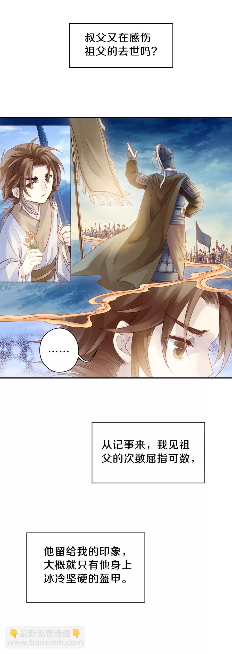 第24话 常胜戟339