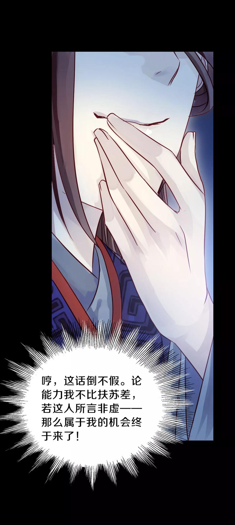 第17话 紫蚌笄234