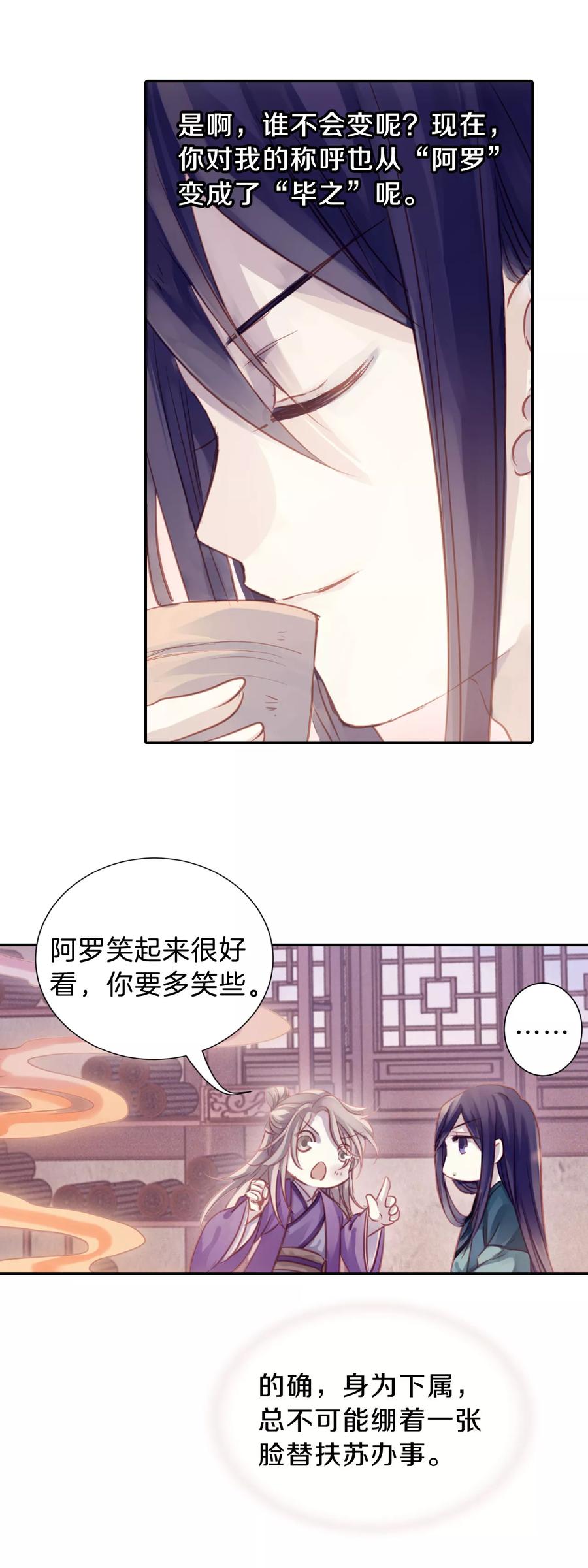 第20话 凌锦囊234