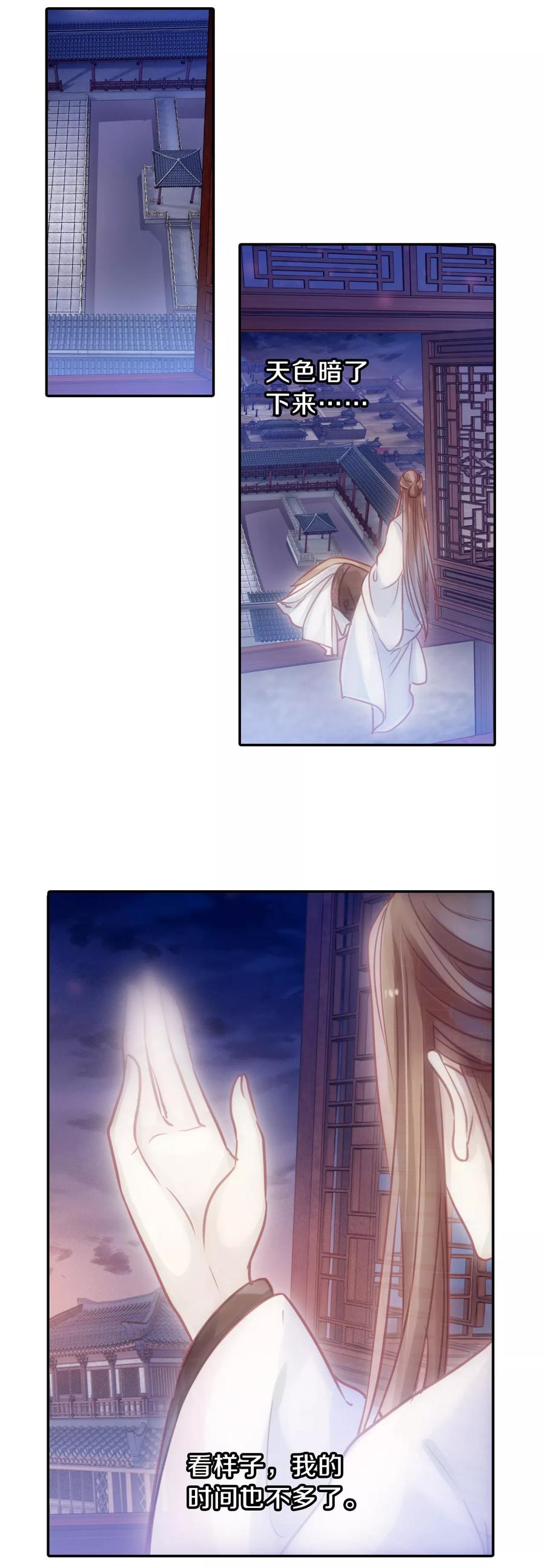 第44话 玉璇玑25