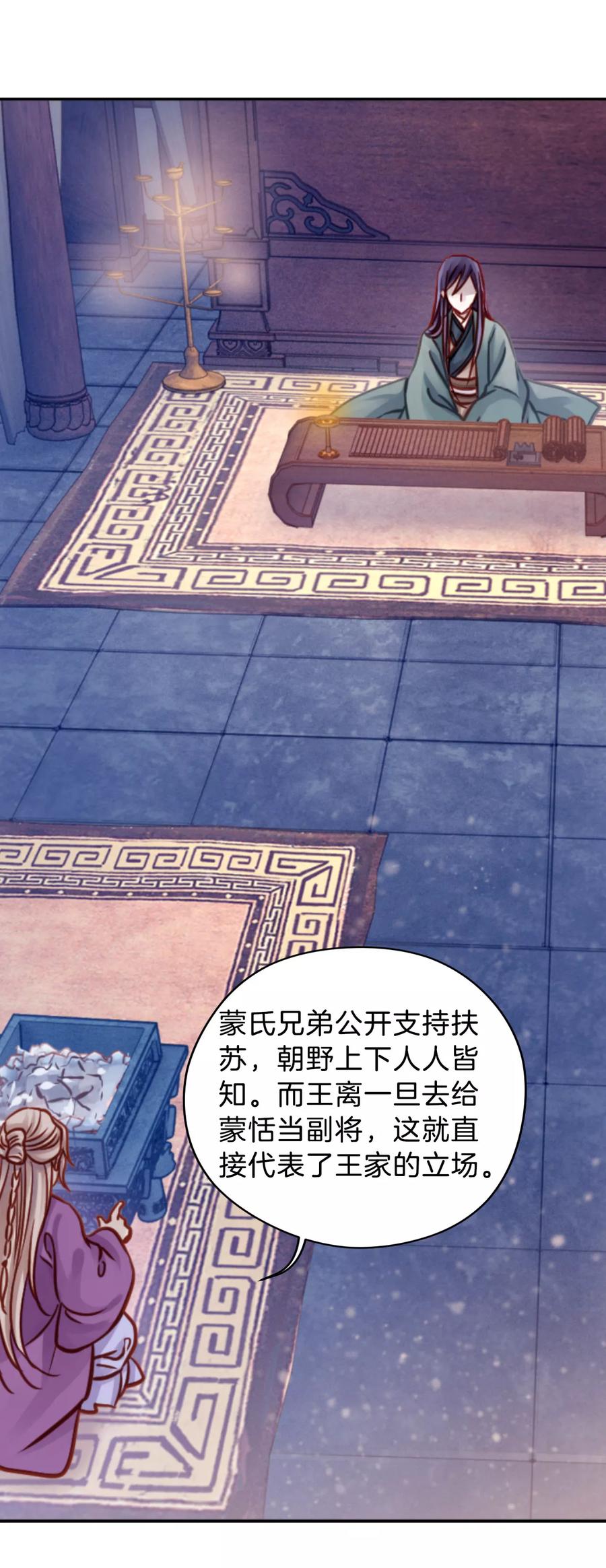 第26话 锡当卢244