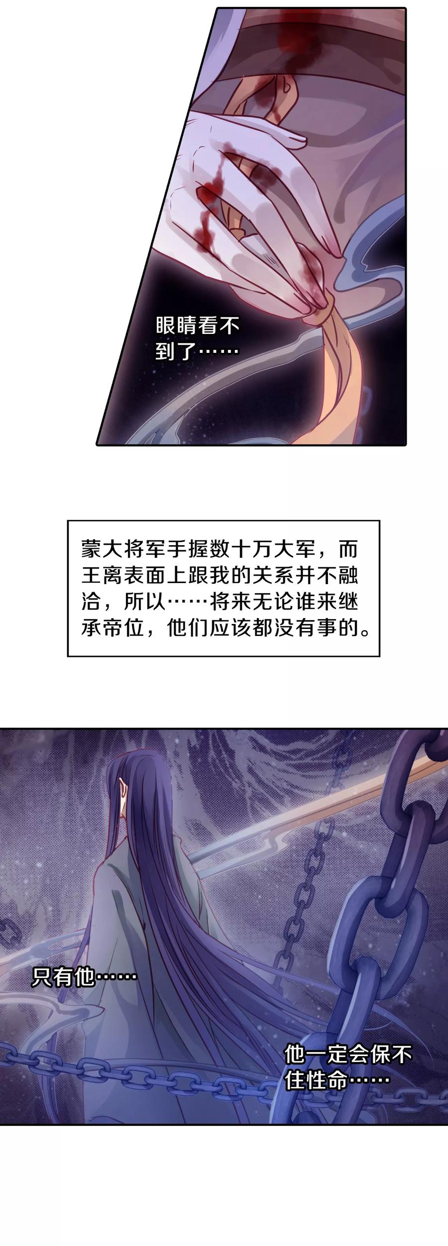 第43话 玉璇玑117