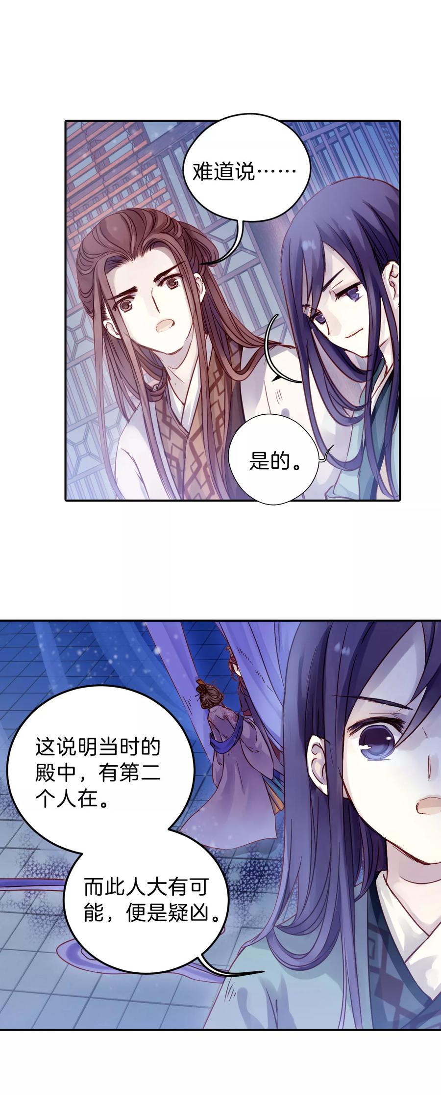 第16话 紫蚌笄129