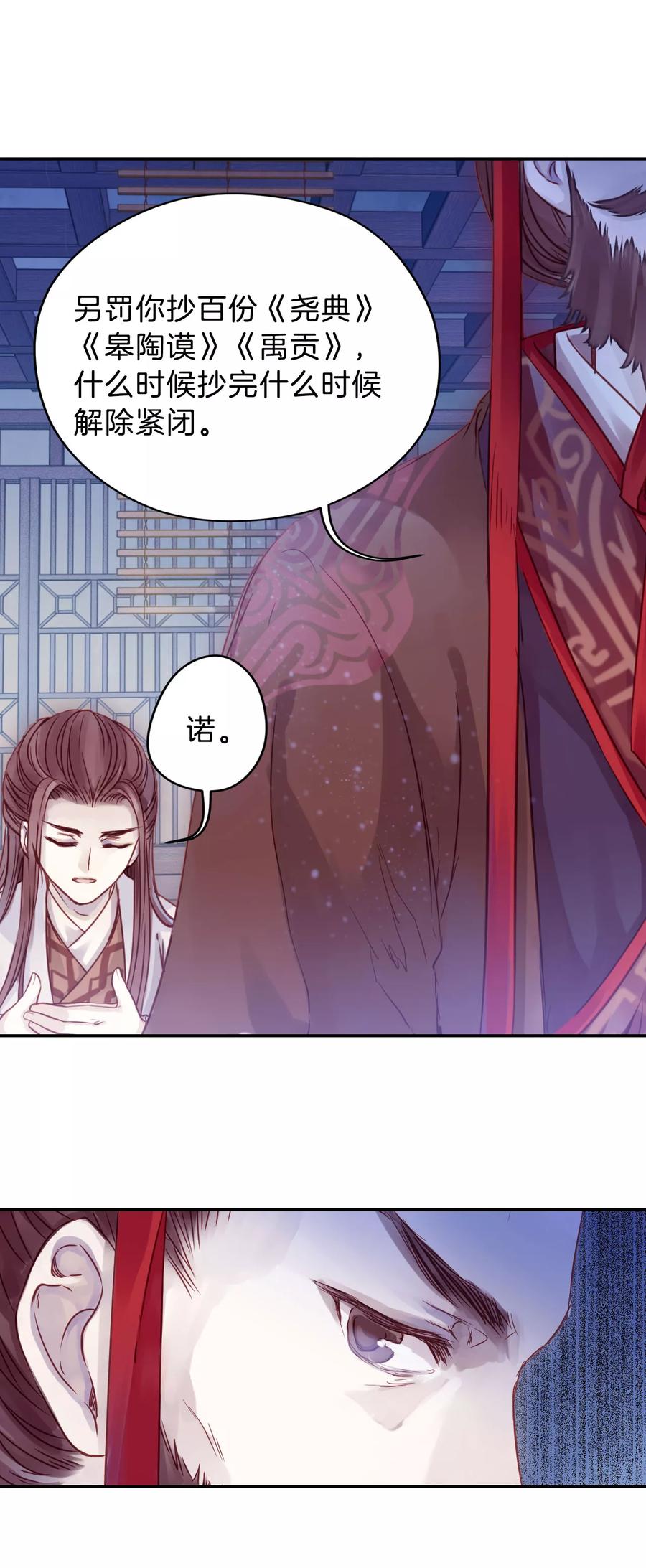 第16话 紫蚌笄135