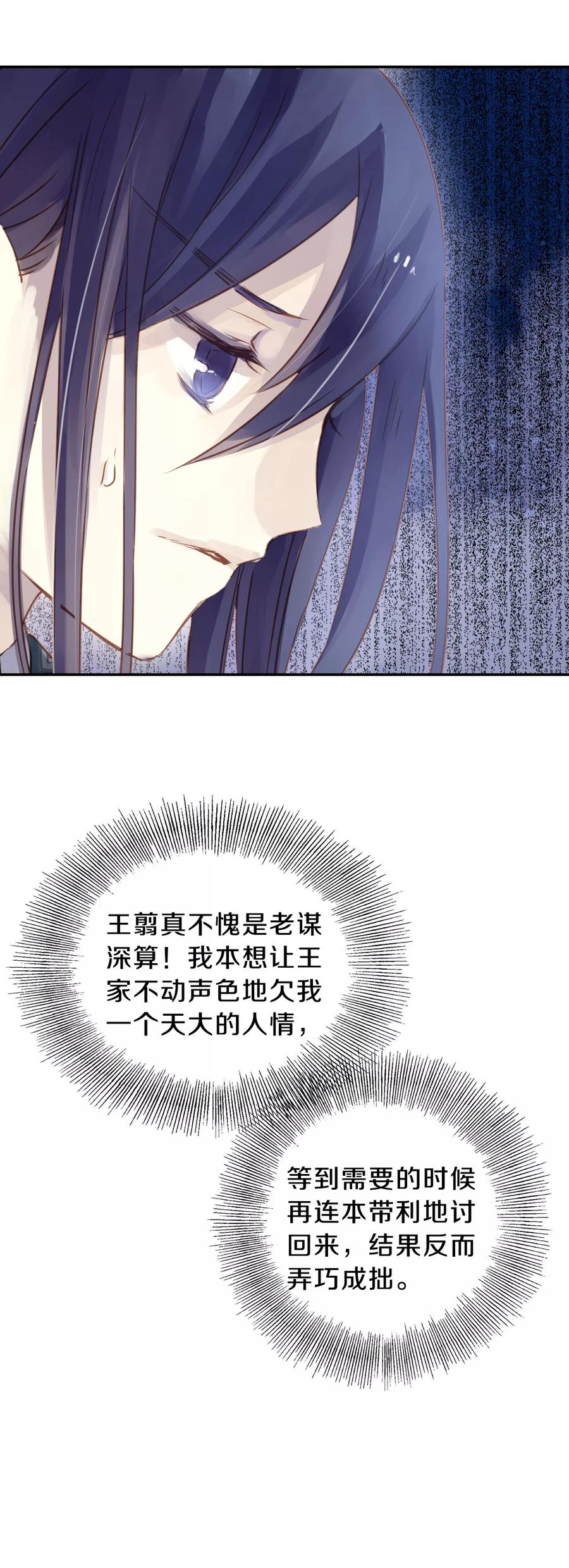 第23话 常胜戟236